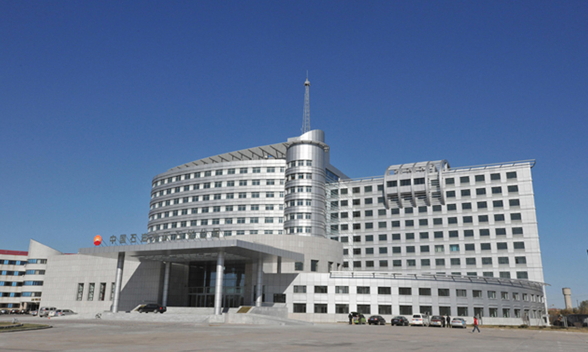大庆石化